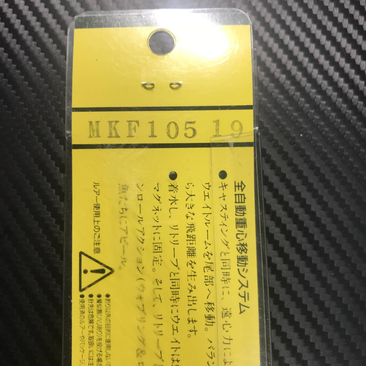 未使用品 タックルハウス K-TEN 105 MKF105【定形外送料200円】30827_画像3