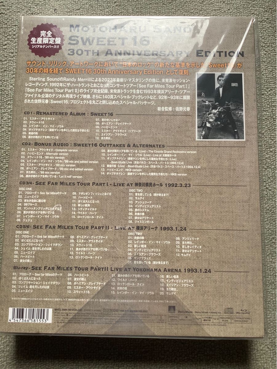 佐野元春/SWEET16 30th Anniversary Edition (完全生産限定盤