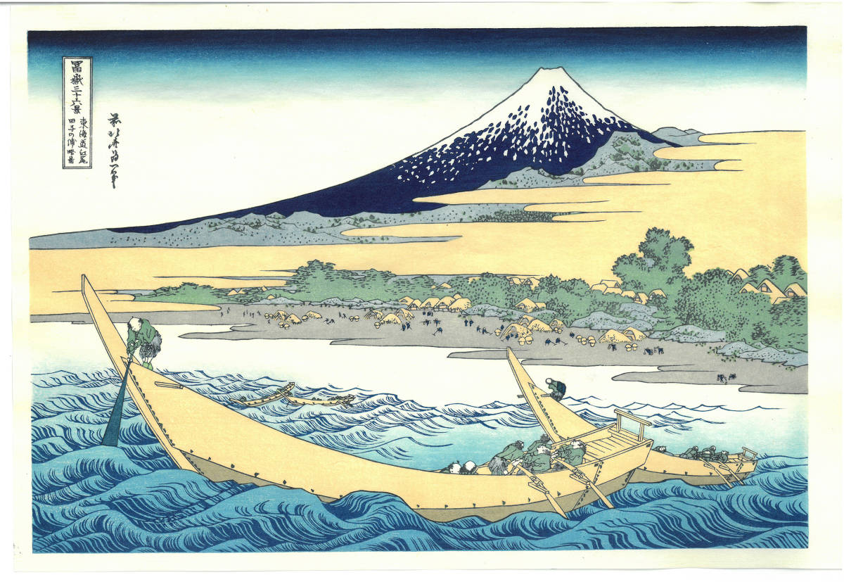 Yahoo!オークション - 葛飾北斎 (Katsushika Hokusai) 木版画