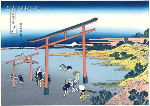 葛飾北斎 (Katsushika Hokusai) 木版画 富嶽三十六景 登戸浦 初版1831-33年（天保2-4年）頃 やはり北斎の木版画は凄い!!