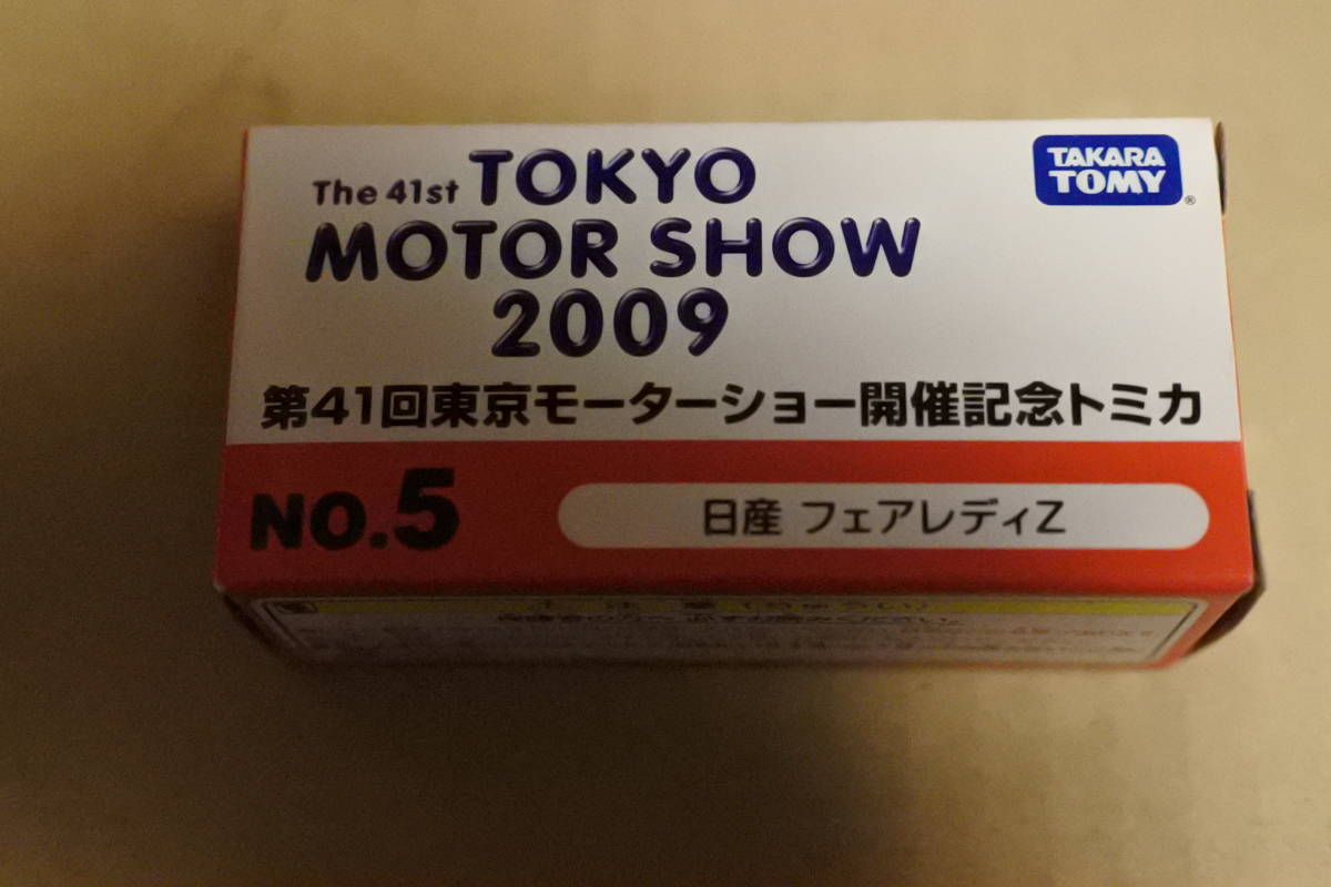 トミカ　第４1回東京モーターショー開催記念　ニッサン　フェアレディZ　未使用品_画像1