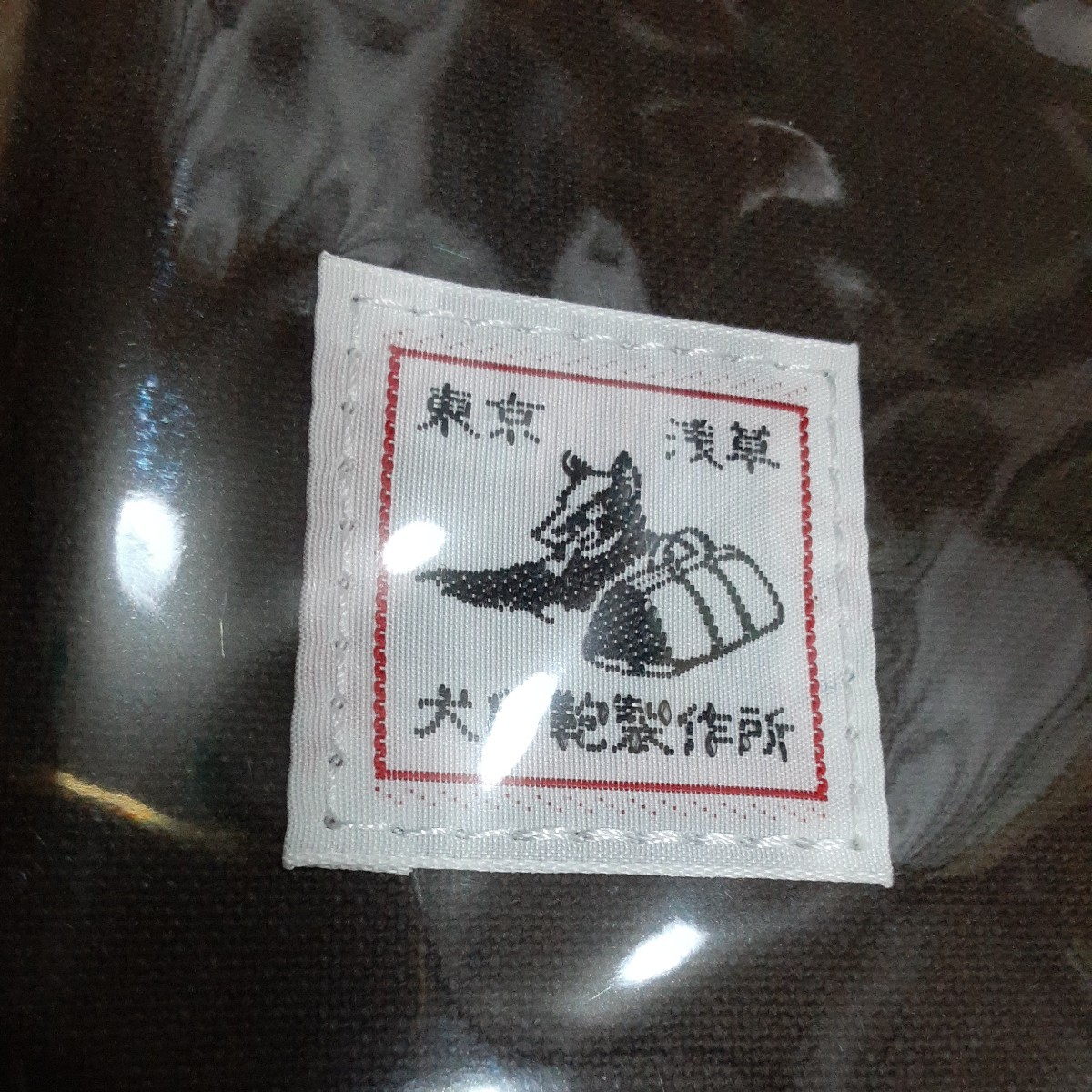  нераспечатанный собака печать сумка завод маска кейс чай ..