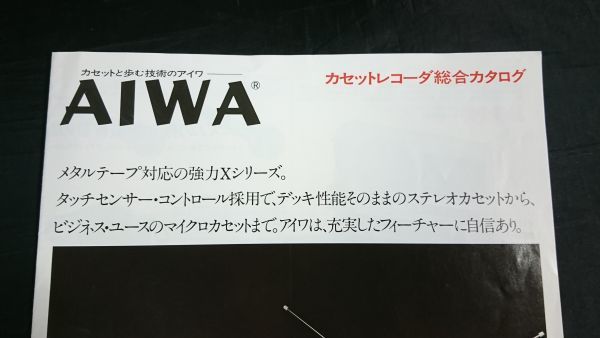 [ Showa Retro ][AIWA( Aiwa ) cassette recorder general catalogue 1980 year 4 month ]CS-9/CS85X/CS75X/CS90X/CS65X/TMR-400/TP-120/TP-725/TP-22