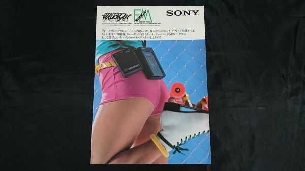 お気に入りの 『SONY(ソニー) 昭和55年7月』 カタログ SRF-40 TPS-L2