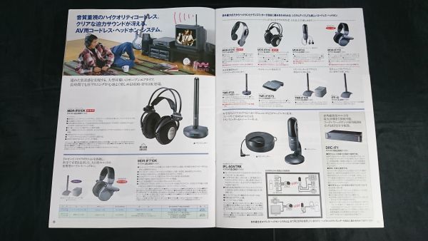 『SONY(ソニー)ヘッドホン 総合カタログ 1993年10月』MDR-R10/MDR-CD3000/MDR-CD1000/SRS160/SRS-T10 他_画像3