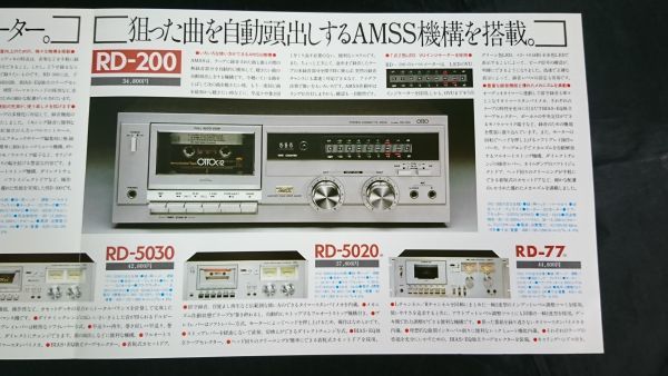 [OTTO(oto-) cassette deck general catalogue Showa era 54 year 3 month ]SANYO( Sanyo Electric )/RD-500/RD-V3/RD-300/RD-200/RD-5020/RD-77/RD-5600/RD-5500