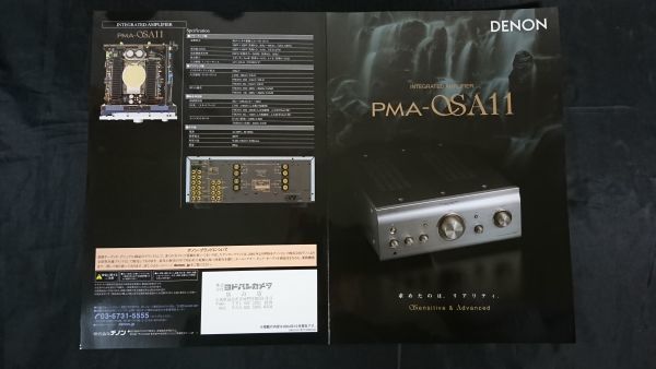 『DENON(デノン) INTEGRATED ANPLIFIER(アンプ) PMA-SA11 カタログ 2004年10月』株式会社デノン