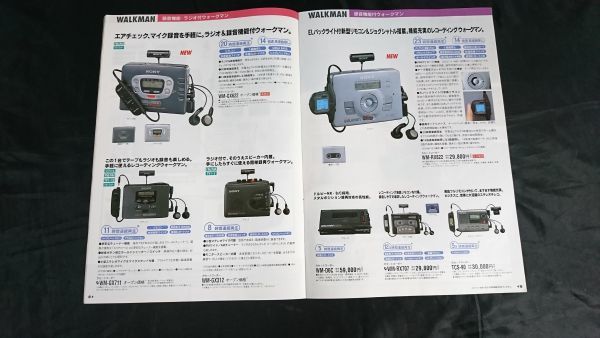 [SONY( Sony ) portable audio ( Walkman / disk man / radio cassette ) general catalogue 1996 year 9 month ]TCD-D8/WMD-DT1/WM-EX2/WM-EX911