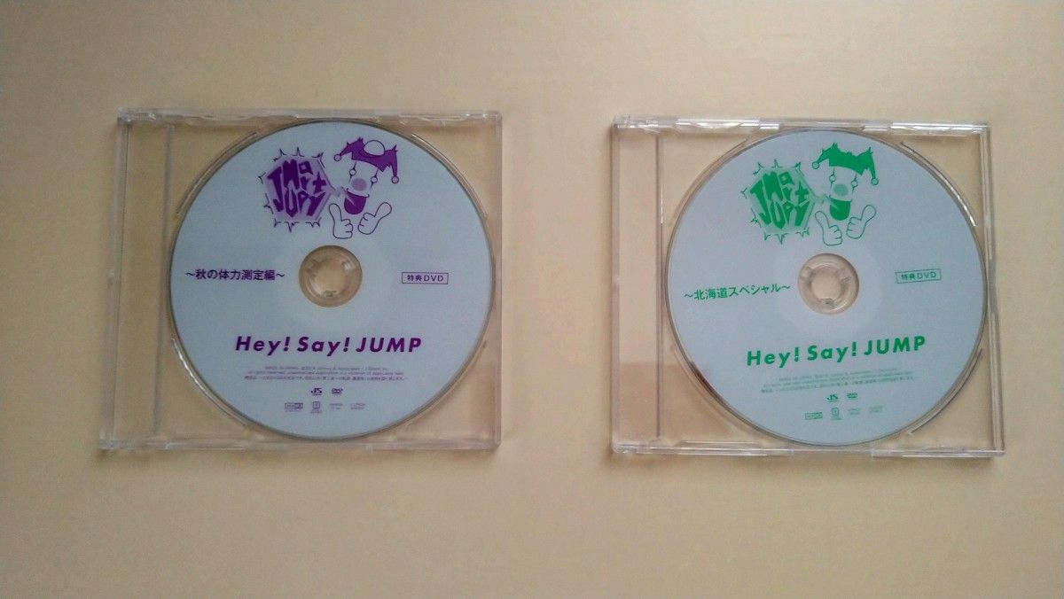 非売品】Hey Say JUMP JUMParty DVD 2枚まとめ売り|PayPayフリマ