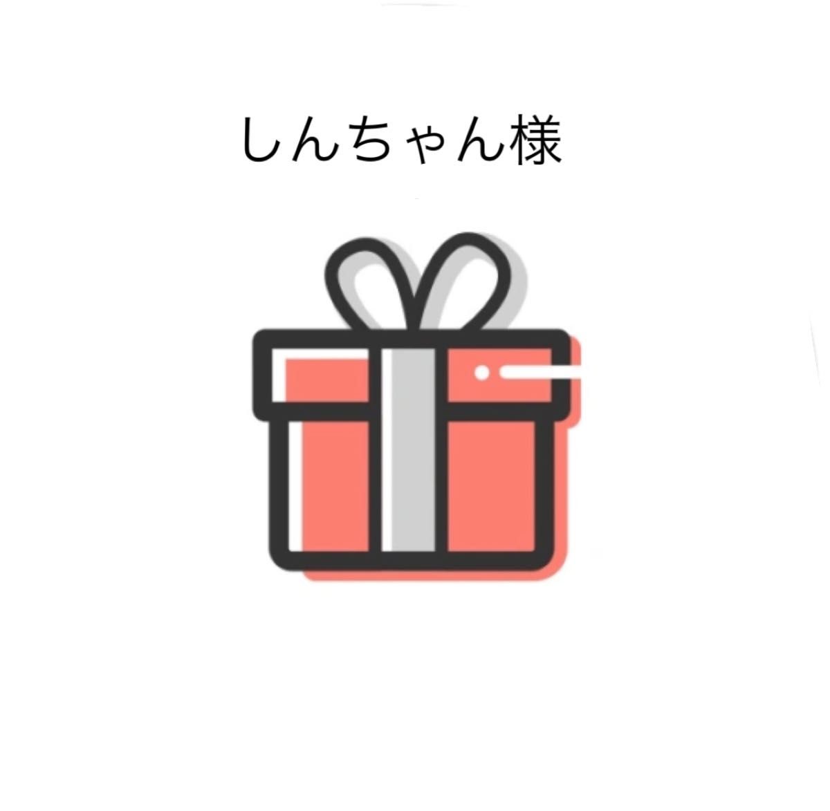 しんちゃん様専用|PayPayフリマ