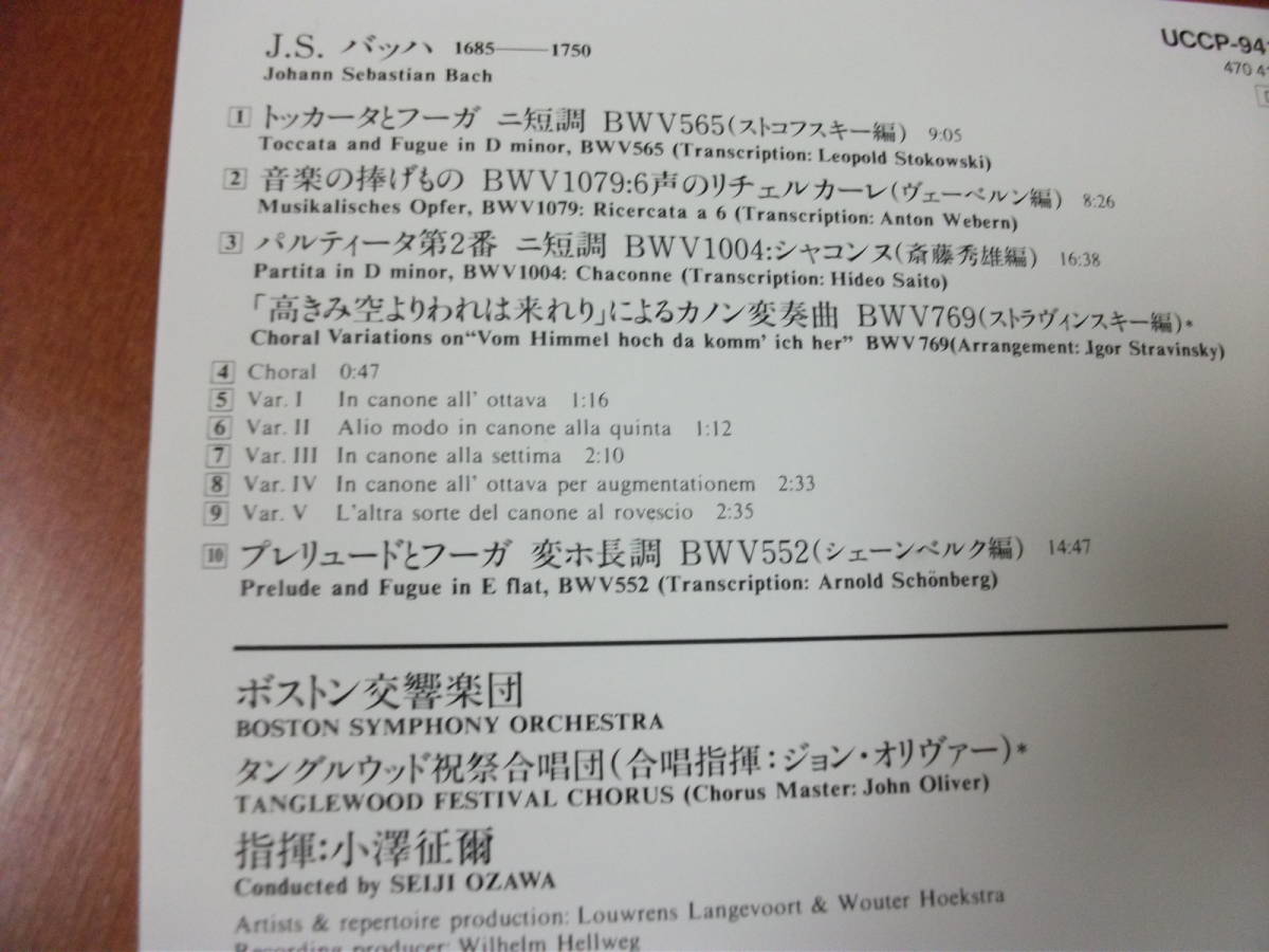 【CD】小澤征爾 / ボストンso 20世紀作曲家によるバッハ作品の編曲集 ストコフスキー、シェーンベルク、ウェーベルン、斎藤秀雄 (1989)_画像2