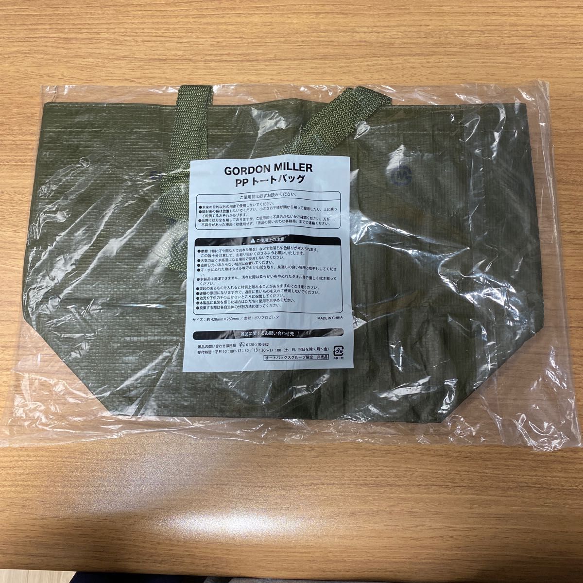 オートバックス GORDON MILLER PP トートバッグ|Yahoo!フリマ(旧