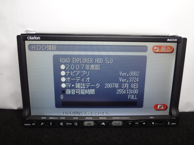 ◎日本全国送料無料　クラリオン HDDナビ　MAX570　ワンセグTV内蔵　CD4000曲録音 保証付_画像3