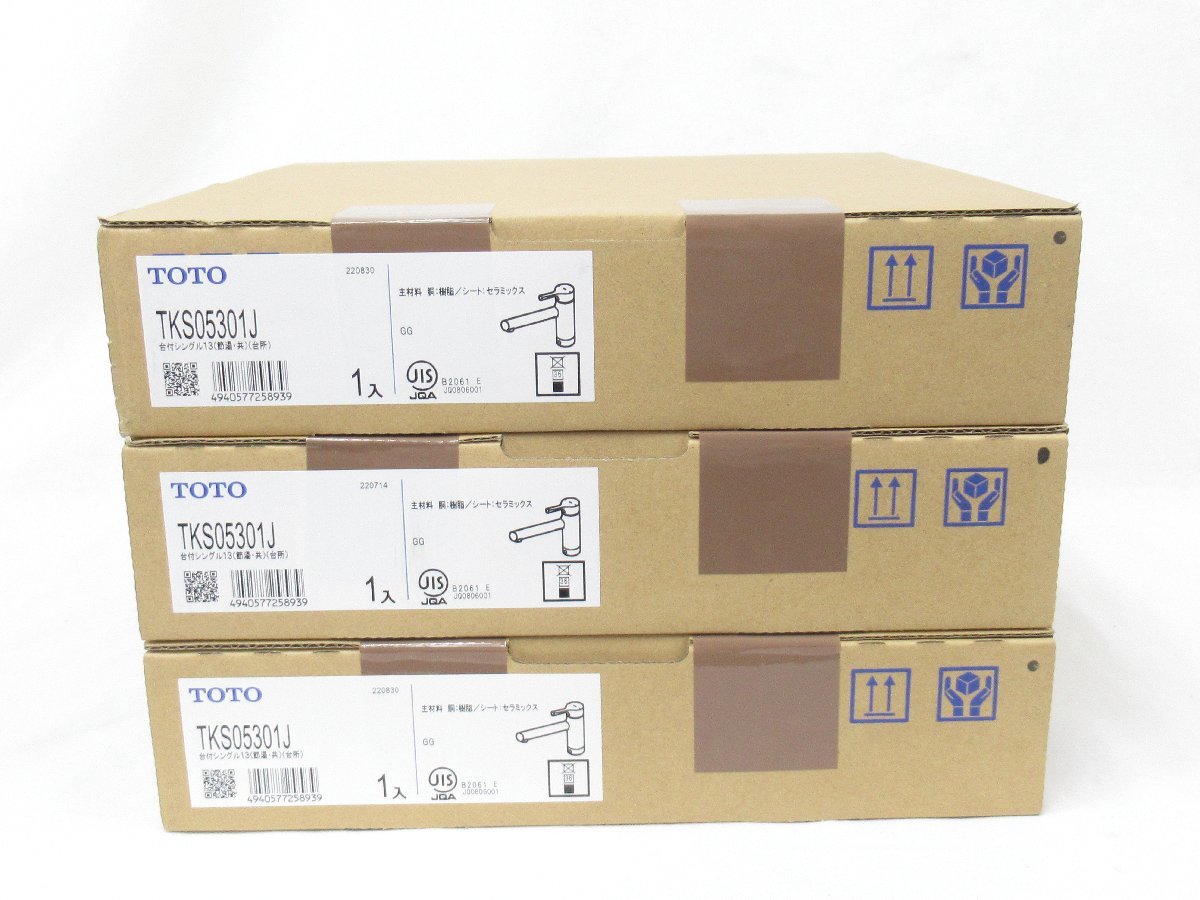TOTO TKS05301J【新品未開封】3個セット-