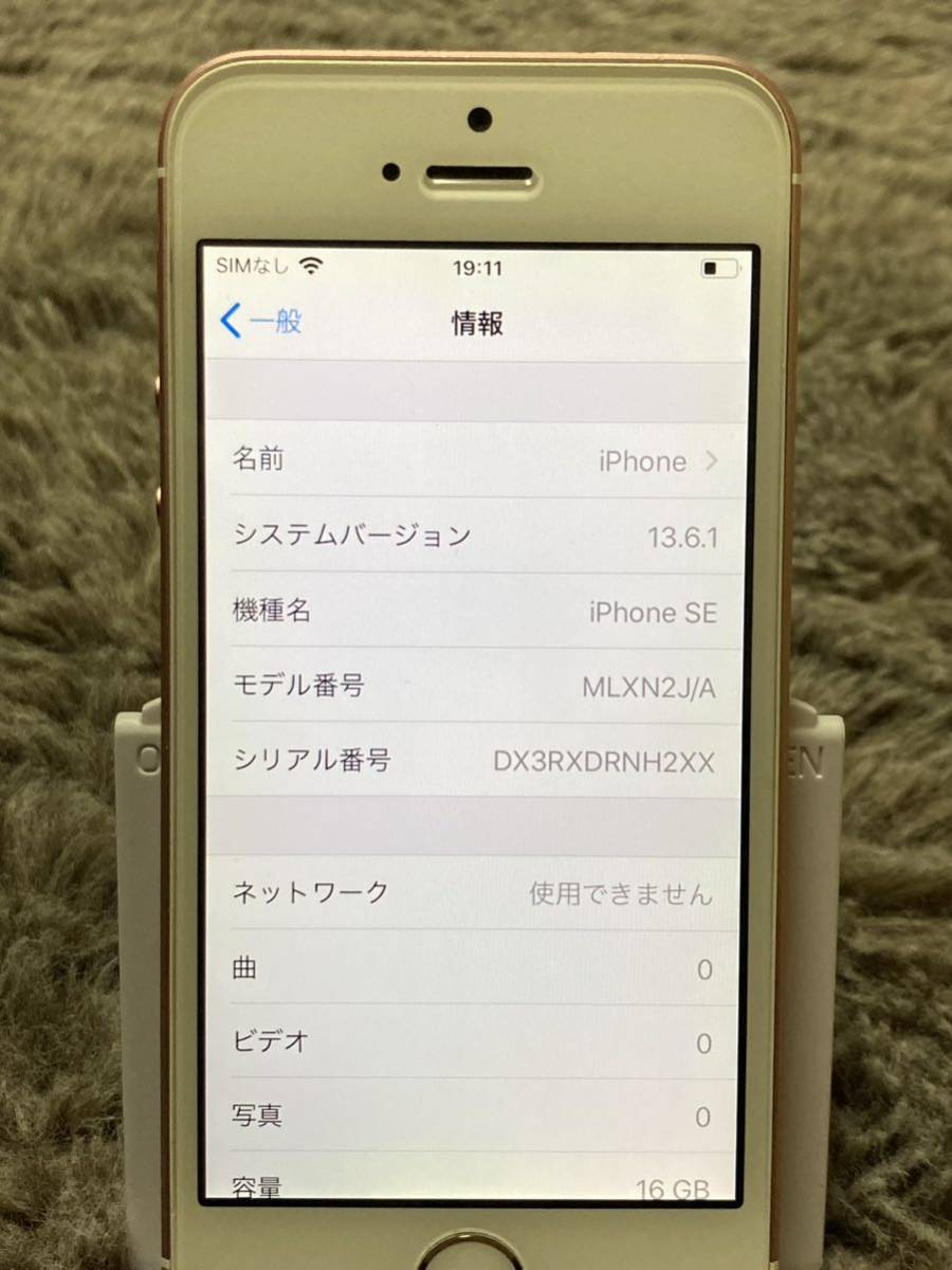 iPhone SE ローズゴールド(第一世代)16G_画像7