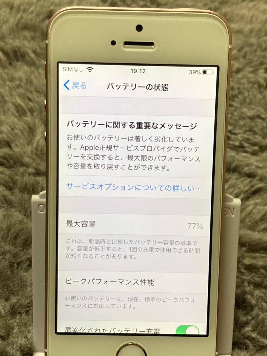 iPhone SE ローズゴールド(第一世代)16G_画像9