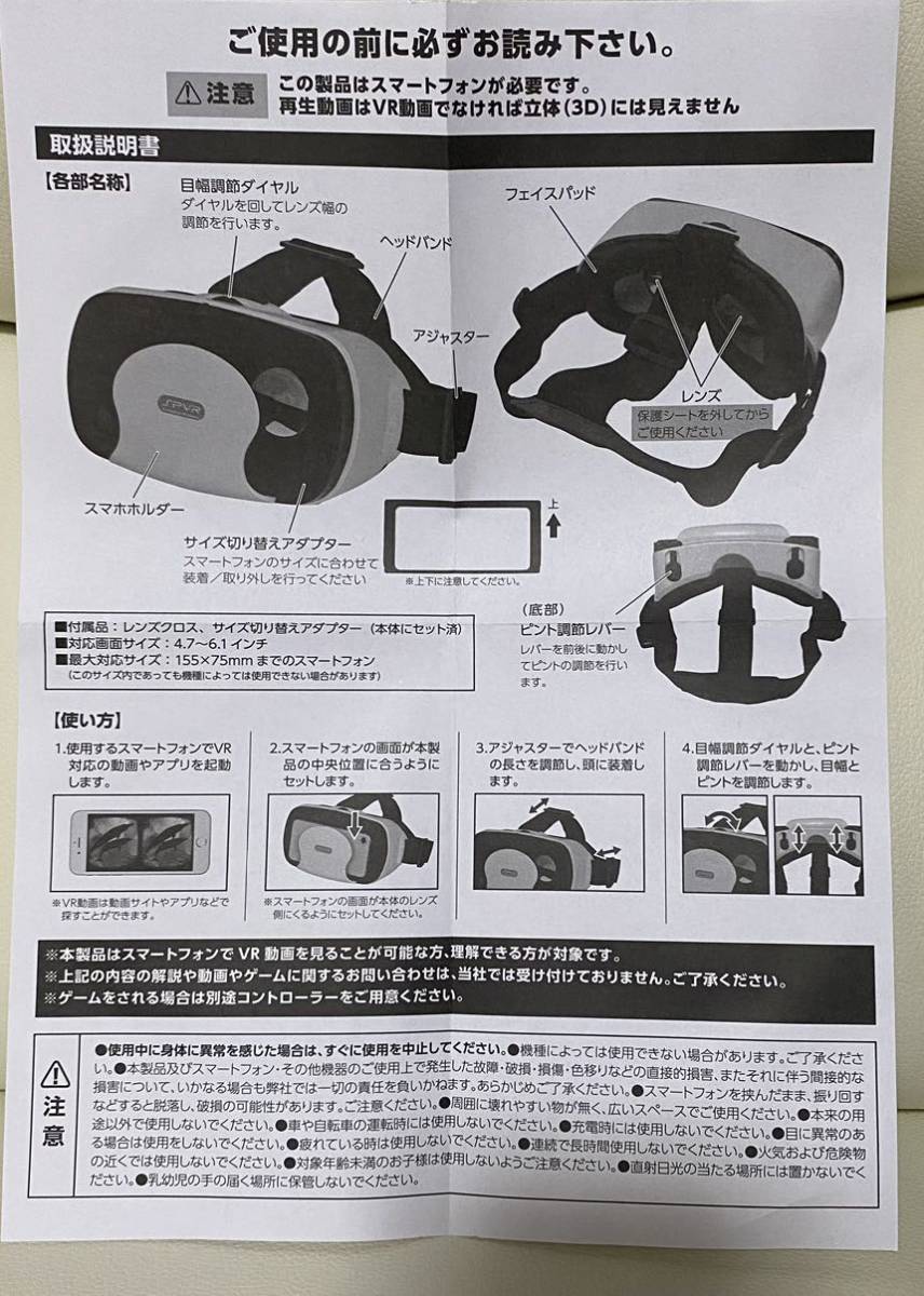 【新品未使用品】VR スマートフォンVRグラス Smartphone VR GLASSES バーチャル VRゴーグルの画像6