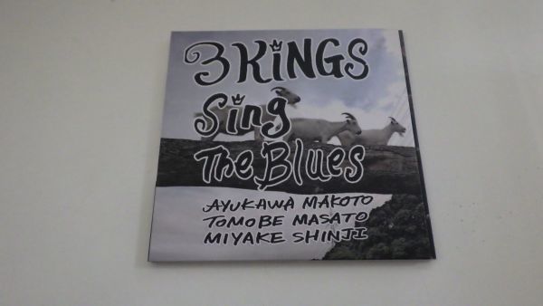 3KINGS SING THE BLUES 鮎川誠 友部正人 三宅伸治 CD NA-0406-B(CD