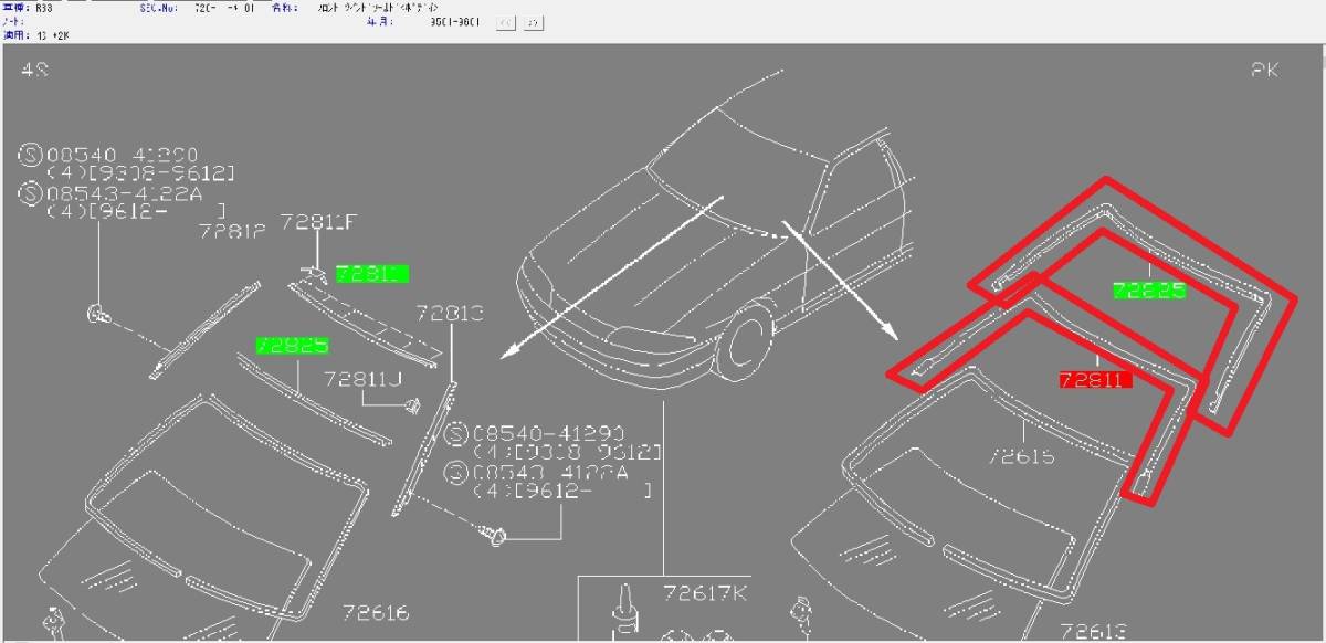 BCNR33 ＧＴ-Ｒ純正　フロントガラスウインドウモール&ファスナーセット　新品未使用 BNR34 BNR32 GTR ニスモ　リフレッシュ N33-11&12_画像3