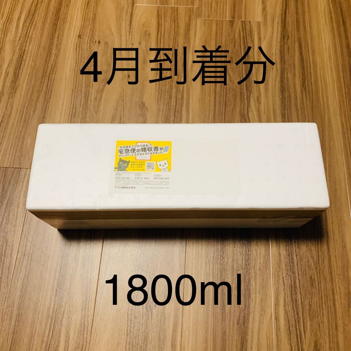 未開封】森伊蔵 1800ml 令和5年4月到着分｜Yahoo!フリマ（旧PayPayフリマ）