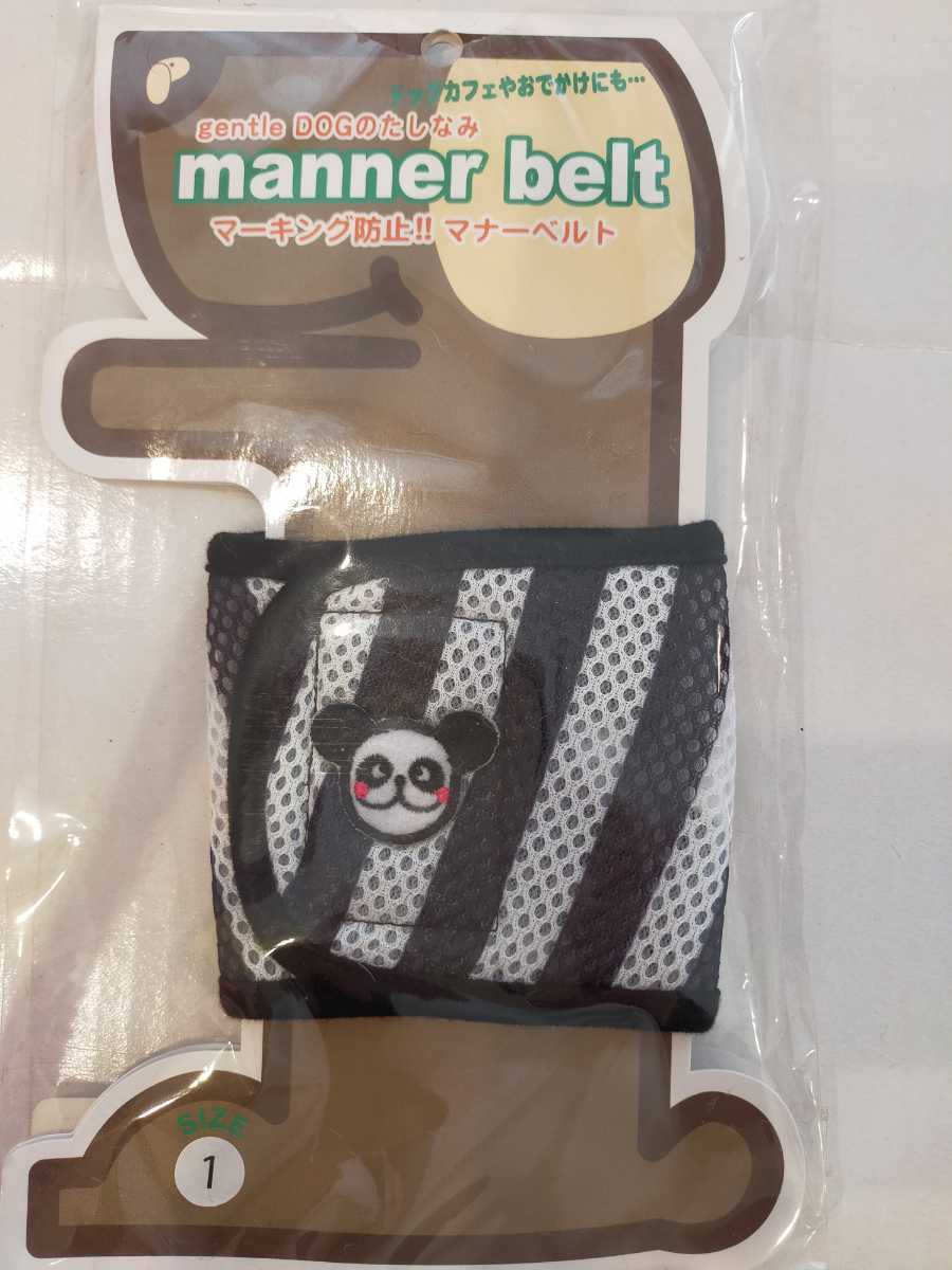  last SALE! manner belt small size dog 