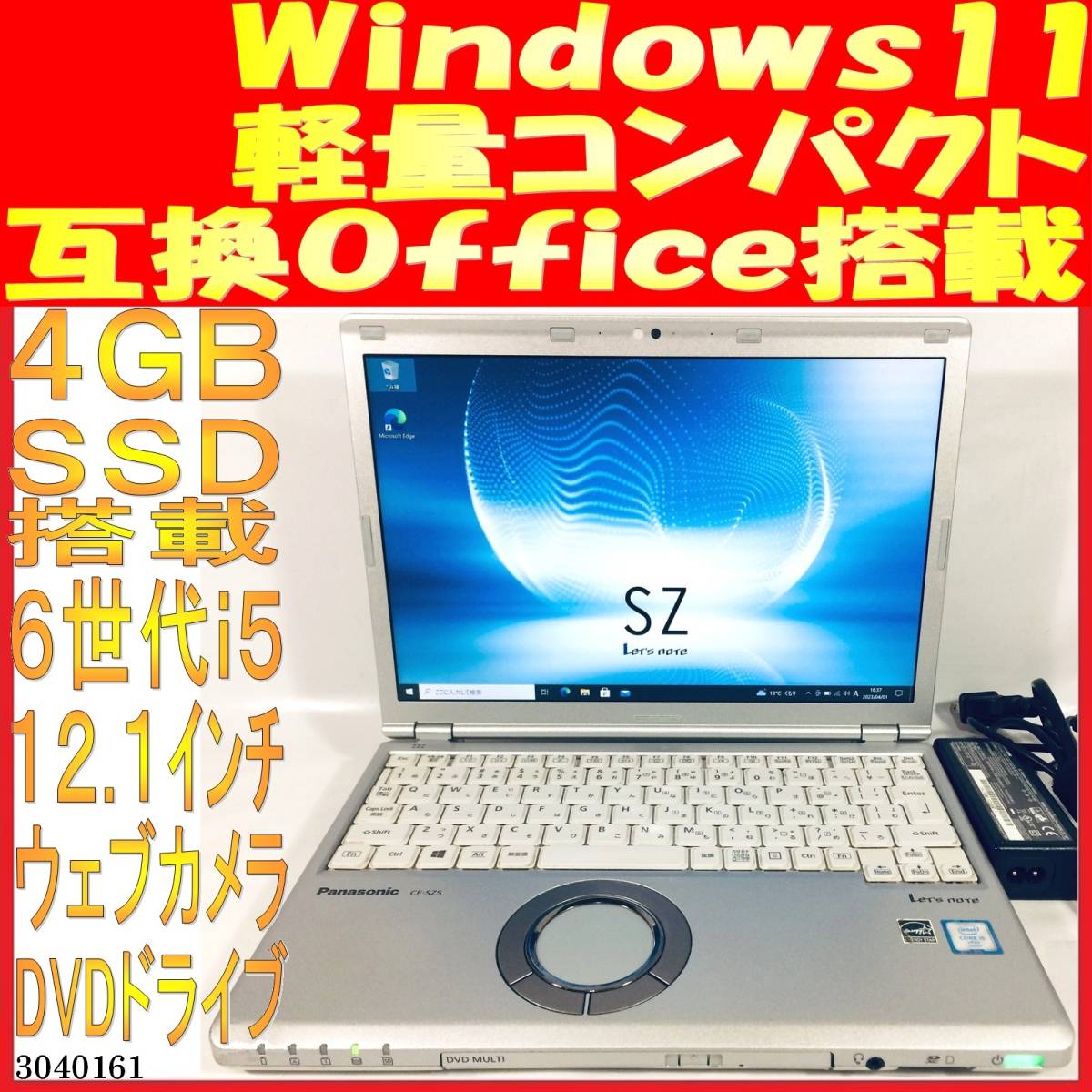 半額SALE☆ CF-SZ5 Windows10 DVDドライブ搭載 軽量 互換Office 500GB