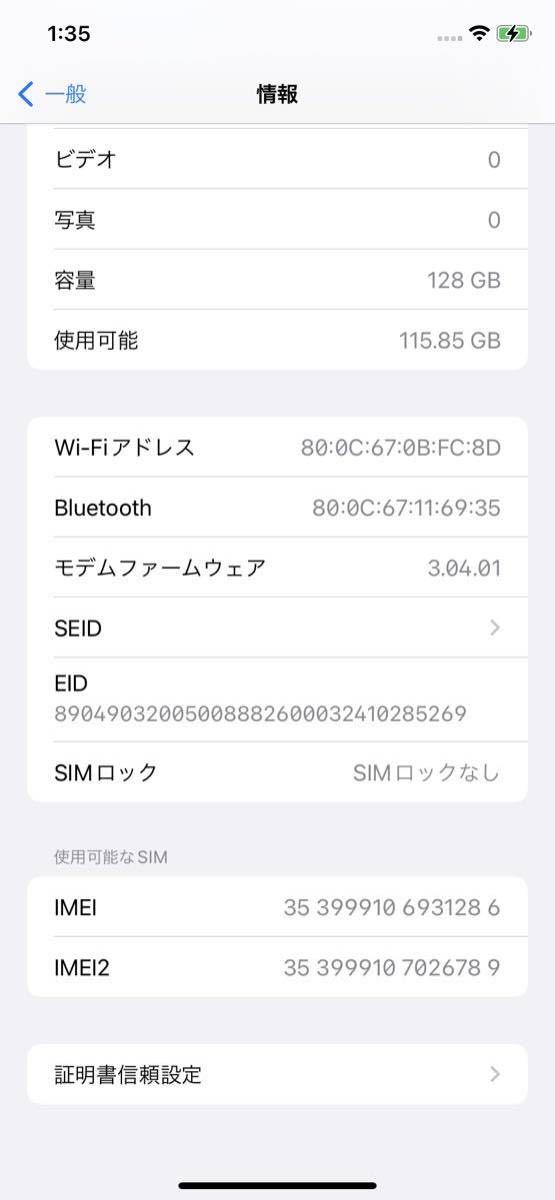 iPhone 11 128GB SIMロック無し　ブラック_画像8