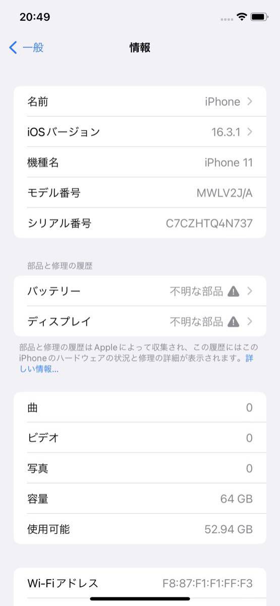 iPhone 11 64GB AppleSIMフリー　レッド_画像7