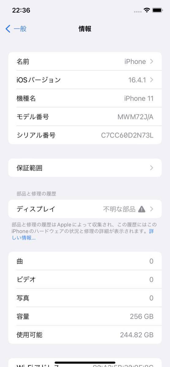 iPhone 11 256GB AppleSIMフリー ブラック_画像7