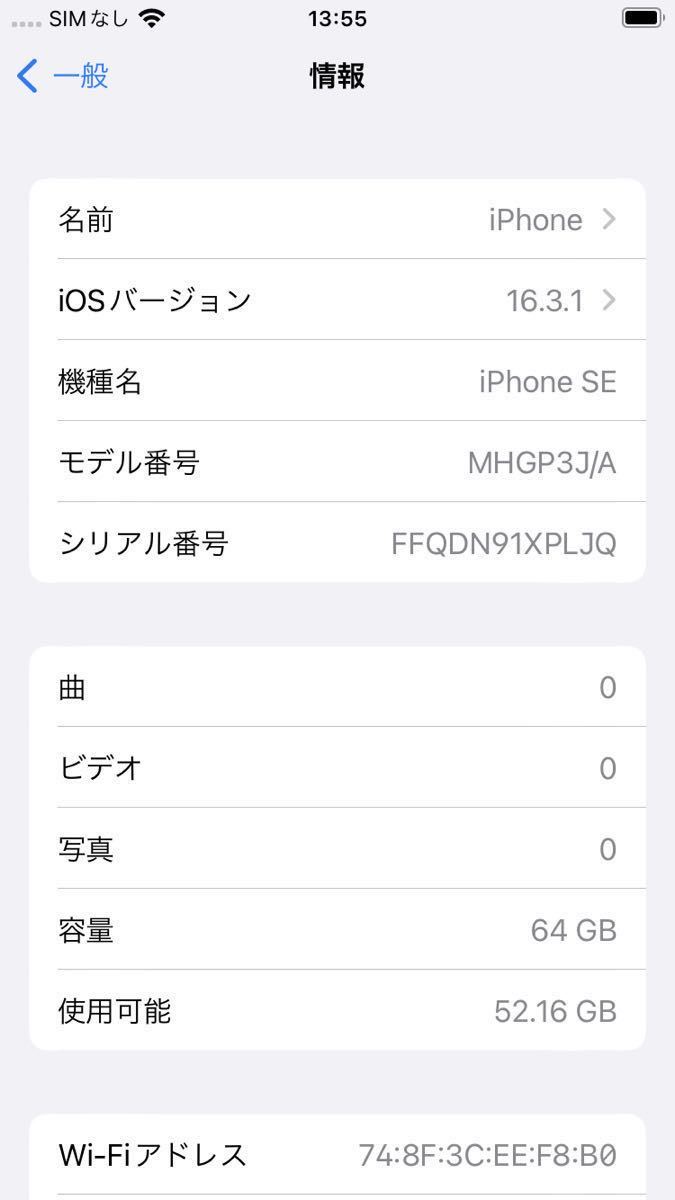 iPhone SE2 64GB AppleSIMフリー　ブラック_画像7
