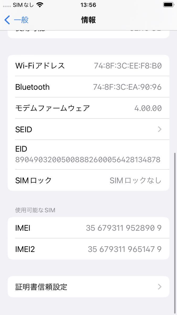 iPhone SE2 64GB AppleSIMフリー　ブラック_画像8