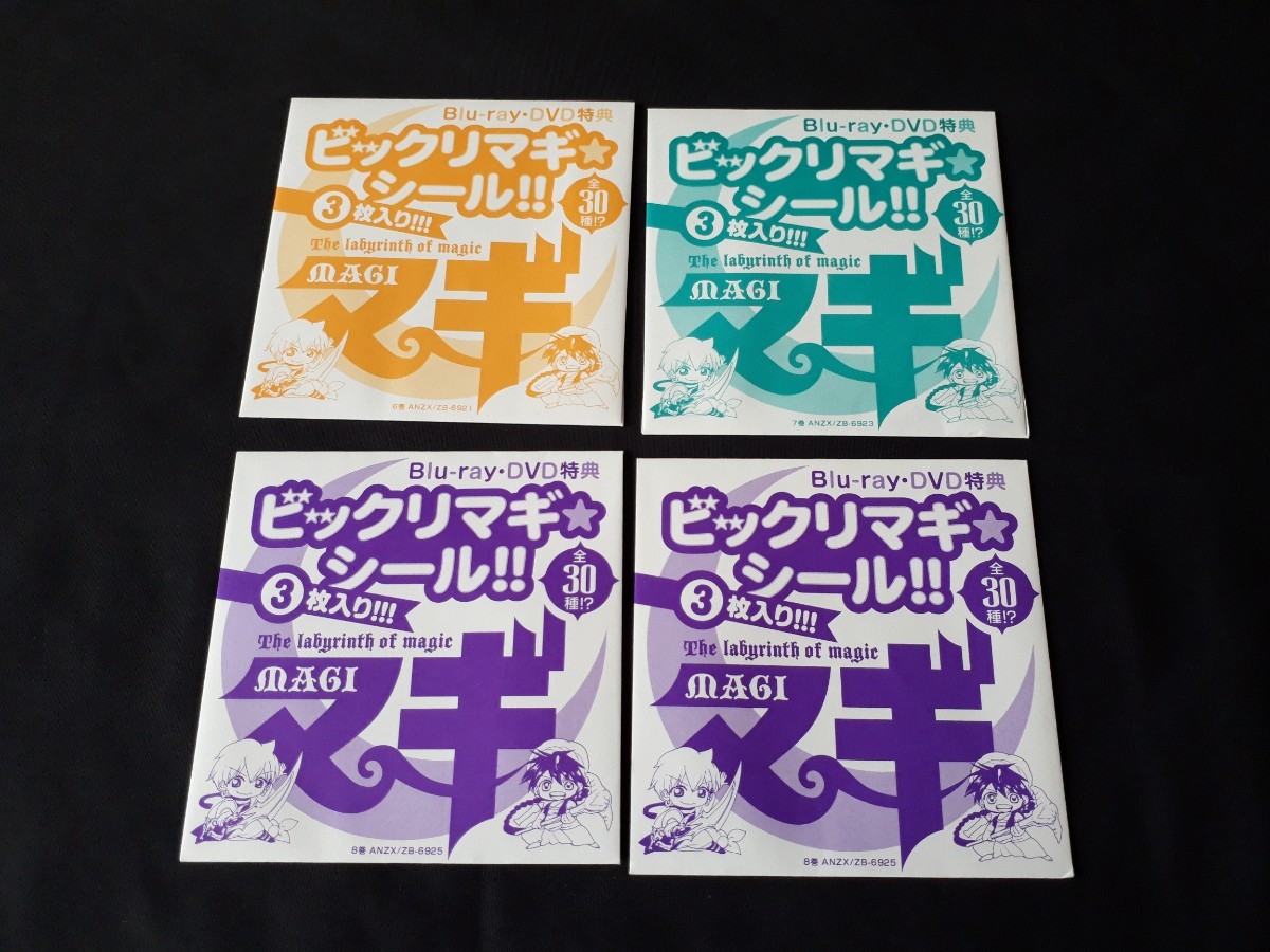 希少 未開封 Blu-ray・DVD特典 ビックリマギ☆シール 4セット シール_画像1