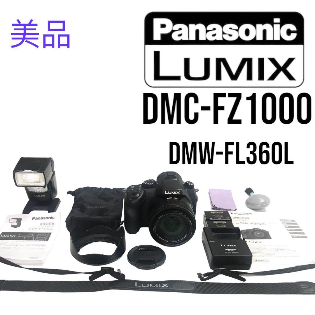 美品PanasonicLUMIX DMC-FZ1000 DMW-FL360L付属 - 通販 - qgischile.cl