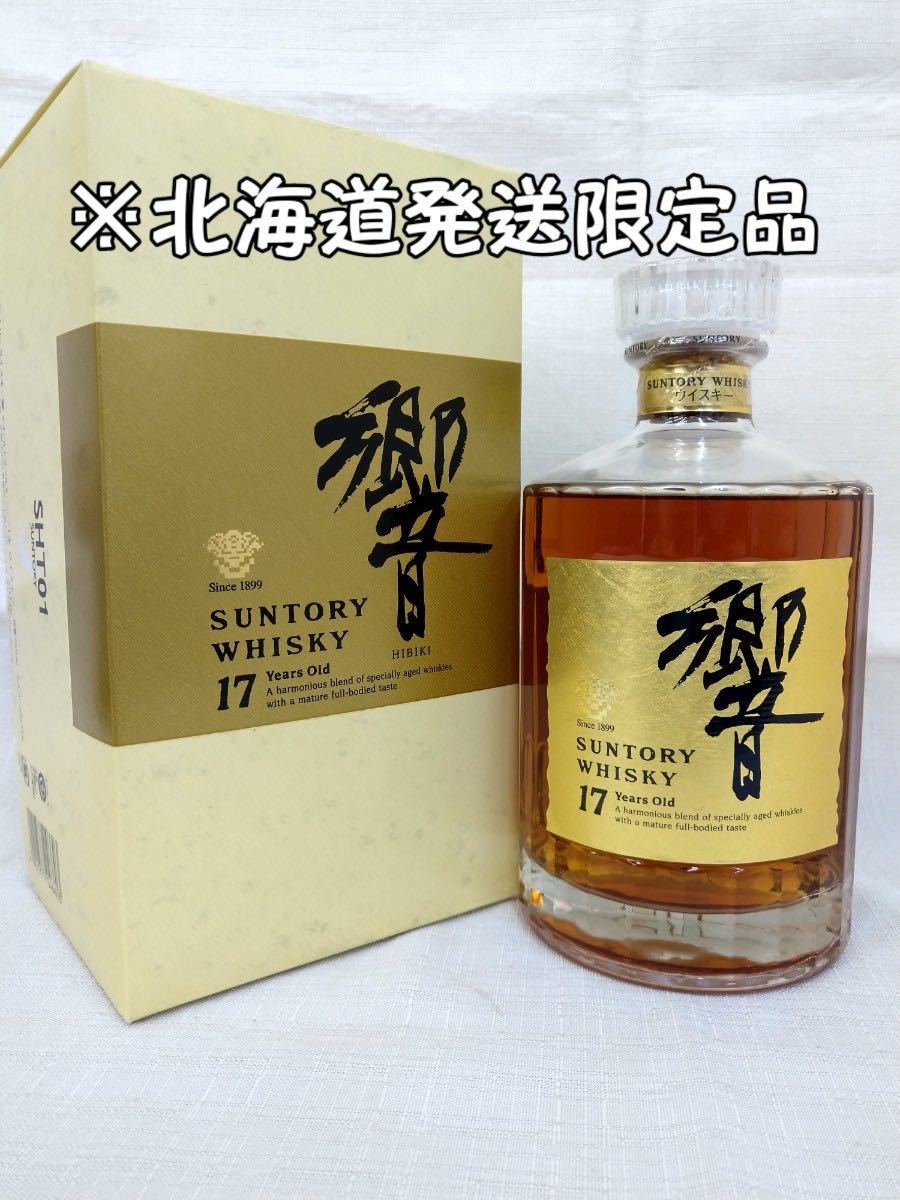 北海道限定発送・都府県発送※SUNTORY サントリー 響17年 ゴールド
