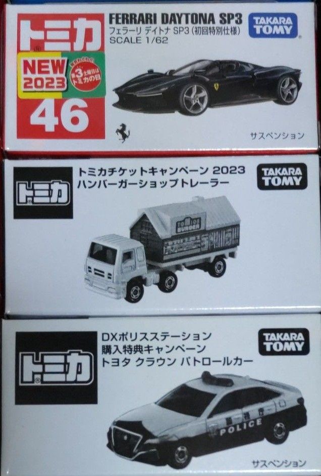 トミカ　17台セット　イベントモデル・トミカ博・非売品・JAFオリジナル・トミカショップオリジナル・初回特別仕様・通常仕様