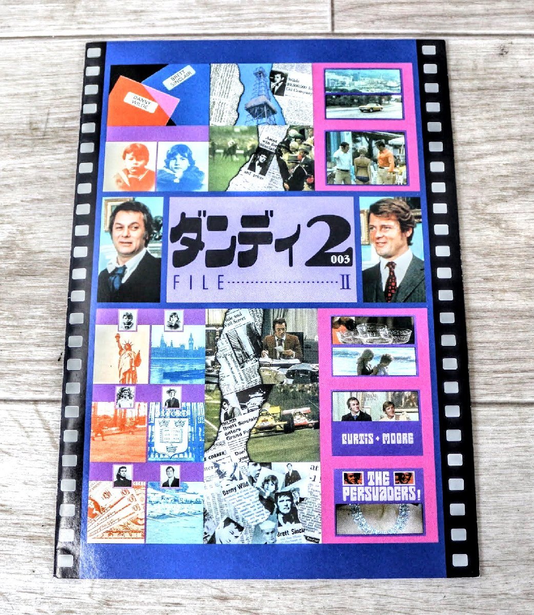 都内で ダンディ2~華麗な冒険~ コンプリートDVD コンプリートDVD-BOX