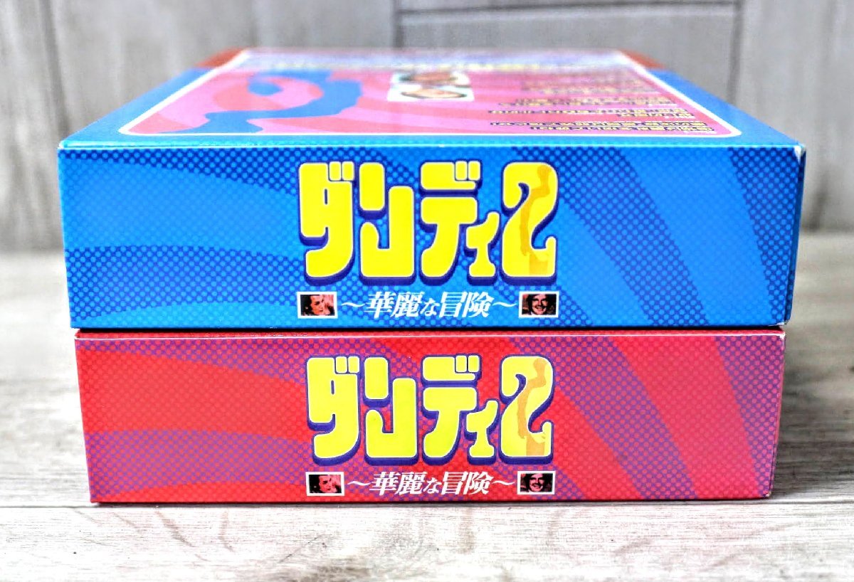 ダンディ2 華麗な冒険 コンプリートDVD-BOX1・2 セット 各6枚組
