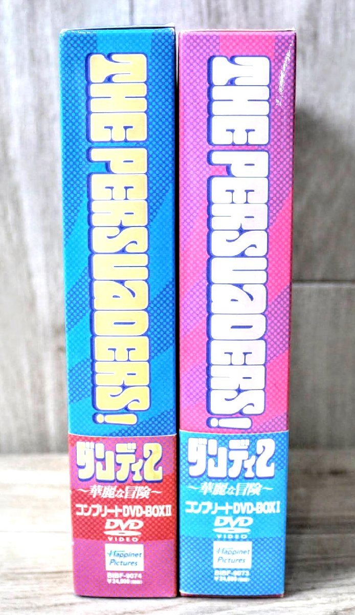 美品 ダンディ2 華麗な冒険 コンプリートDVD-BOX IⅡ sitedev
