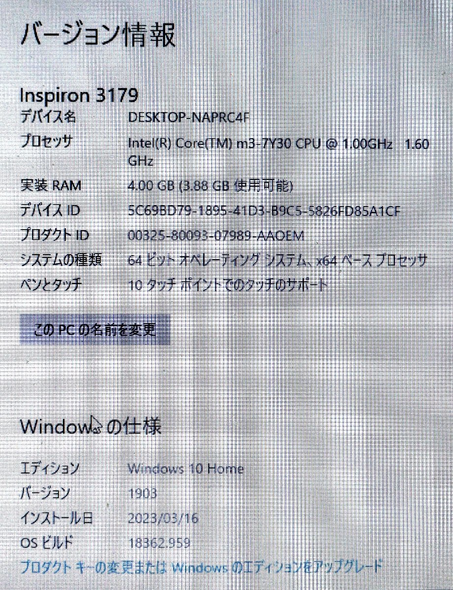 DELL INSPIRON 3179 P25T　Intel(R)Core(TM)m3-7Y30 CPU @1.00Ghz 1.60Ghz RAM 4.00GB Windows 10 Home 119GB　初期化済み　Y1592_画像8