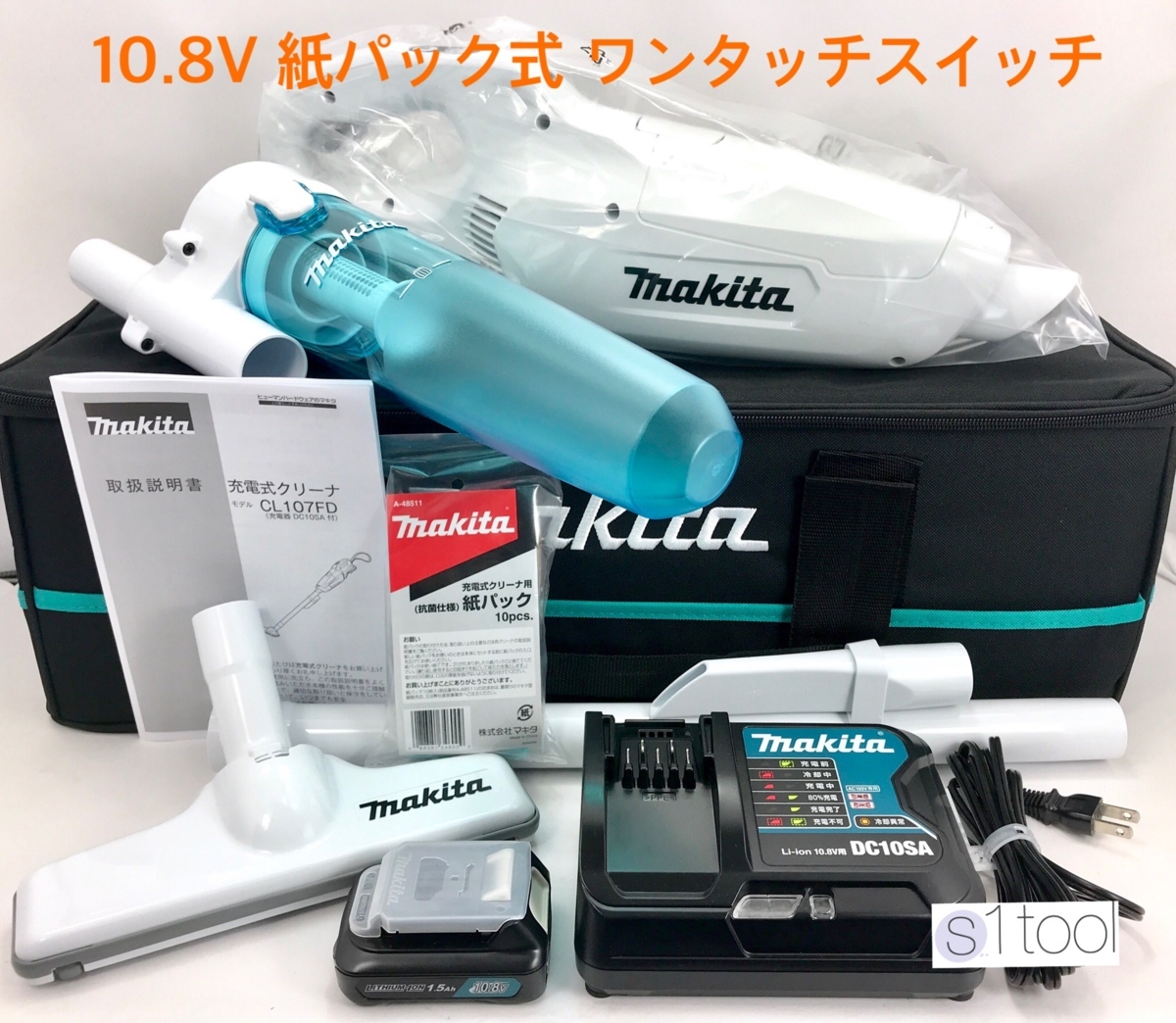 絶対一番安い CL107FDSHW 充電式クリーナ マキタ 新品 と同じ内容 ) 紙