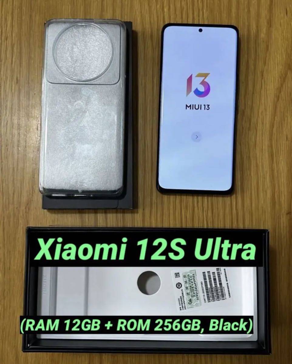 Xiaomi 12S Ultra ○50MP メイン ライカ レンズシステム + 48MP 超広角