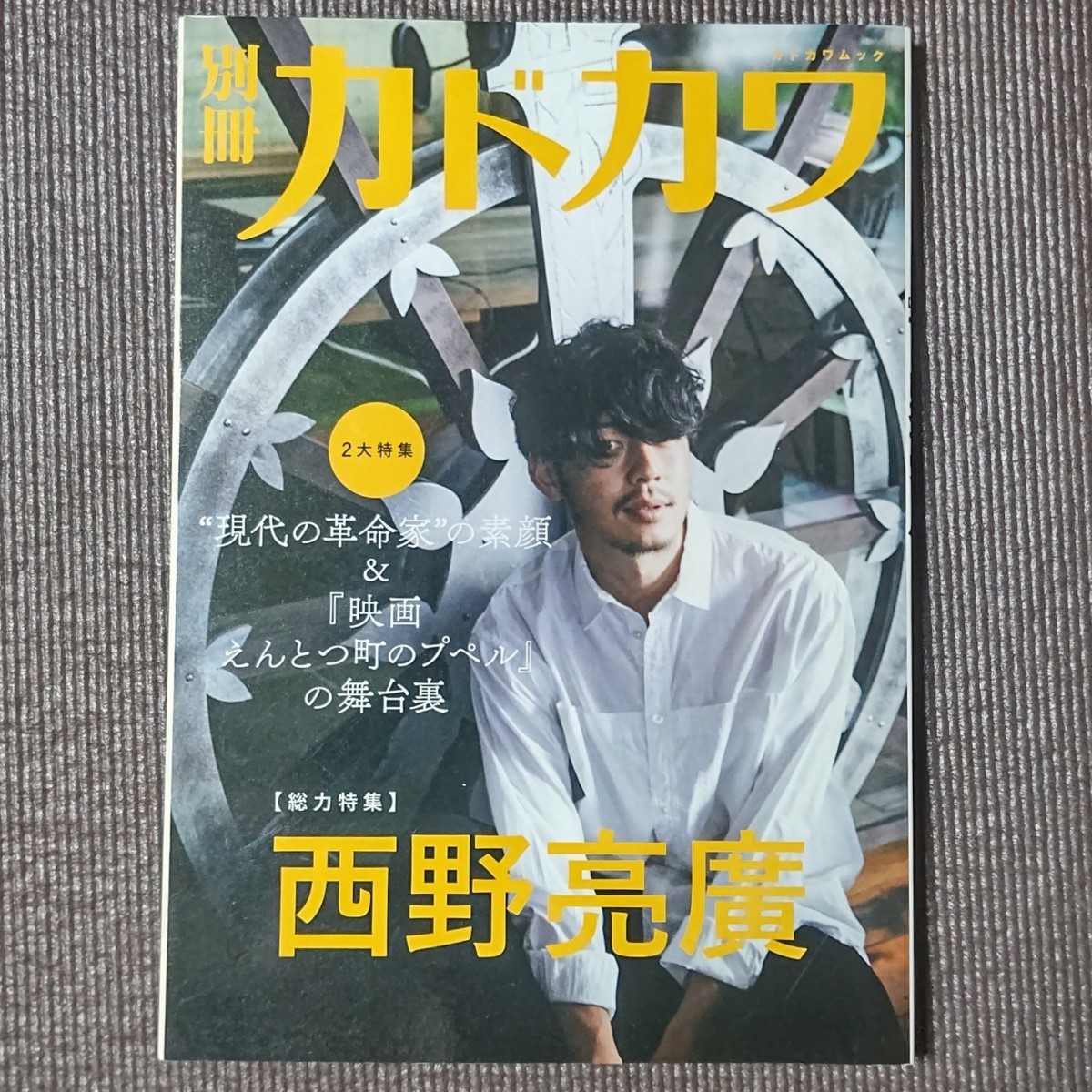 えんとつ町のプペル　映画パンフレット　別冊カドカワ　セット　西野亮廣　キングコング　えんとつまちのプペル　送料無料　即決　迅速発送_画像3