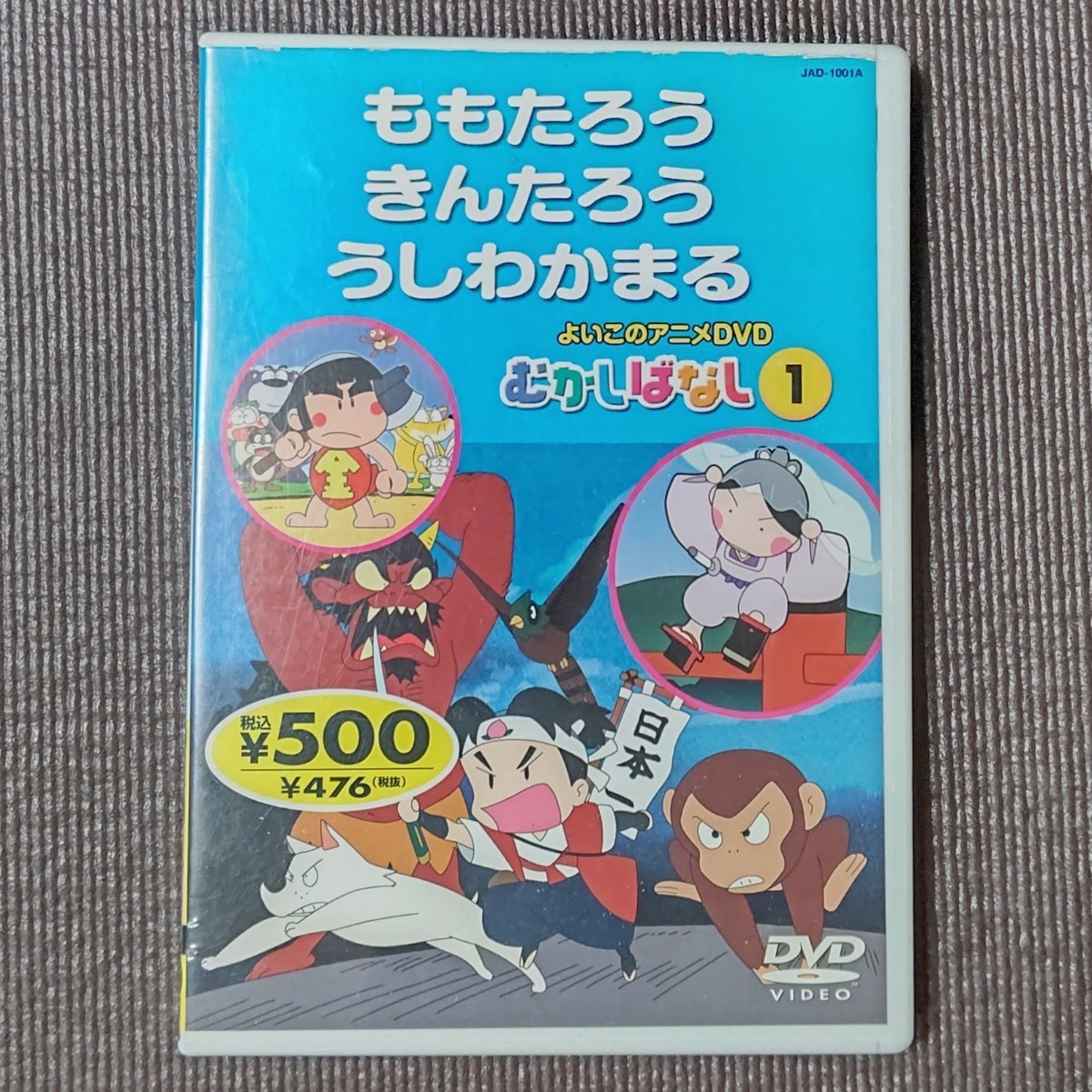 DVD　日本むかし話　むかしばなし　4枚セット　送料無料　即決　迅速発送_画像5