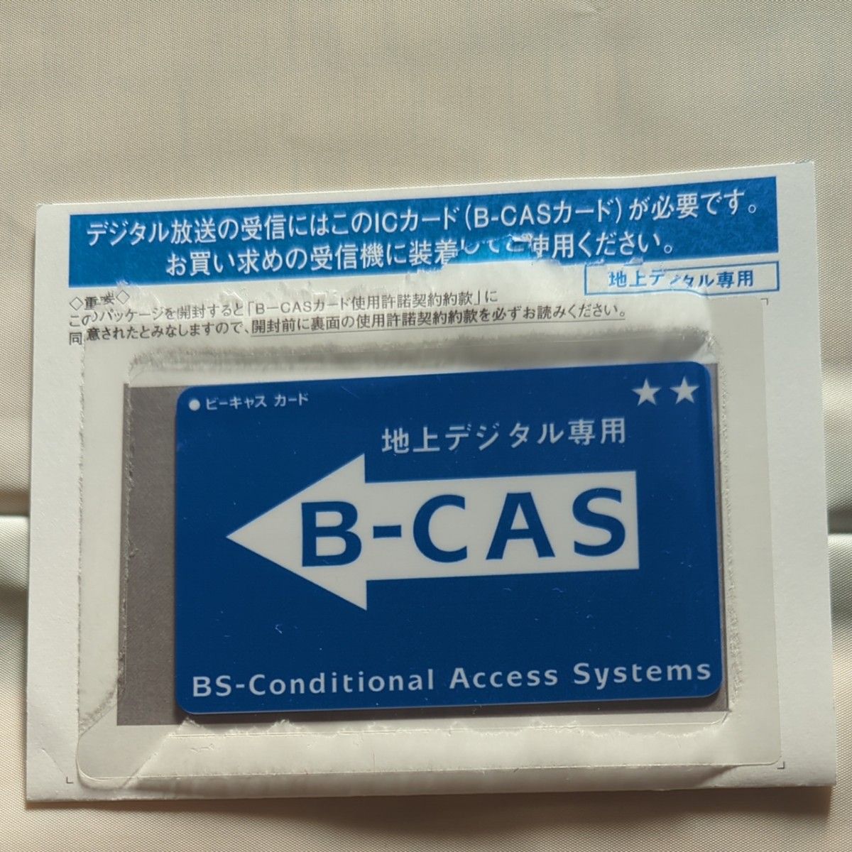 SONY torne トルネ PS3 地上デジタルチューナー B-CASカード SONY torne トルネ PS3 地上デジタルチューナー B-CASカード
