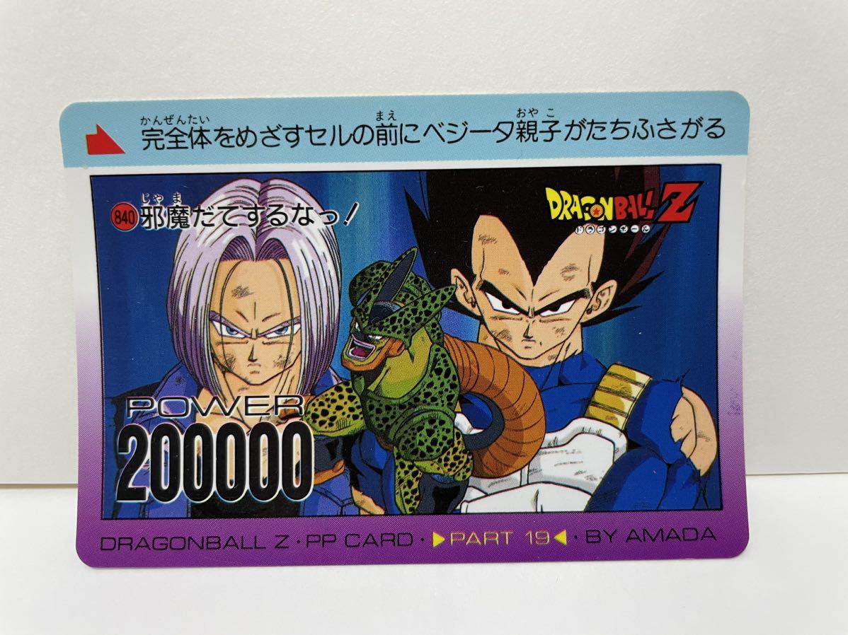 在庫処分大特価!!】 ドラゴンボールカード Okaken ドラゴンボール