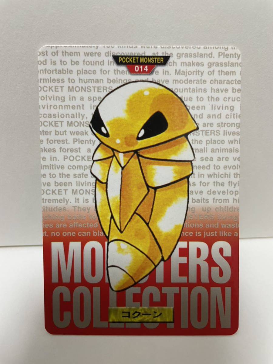 ポケモン カードダス 赤 014 コクーン POCKET MONSTER 1995 ポケモン カードダス 赤 014 コクーン POCKET MONSTER 1995