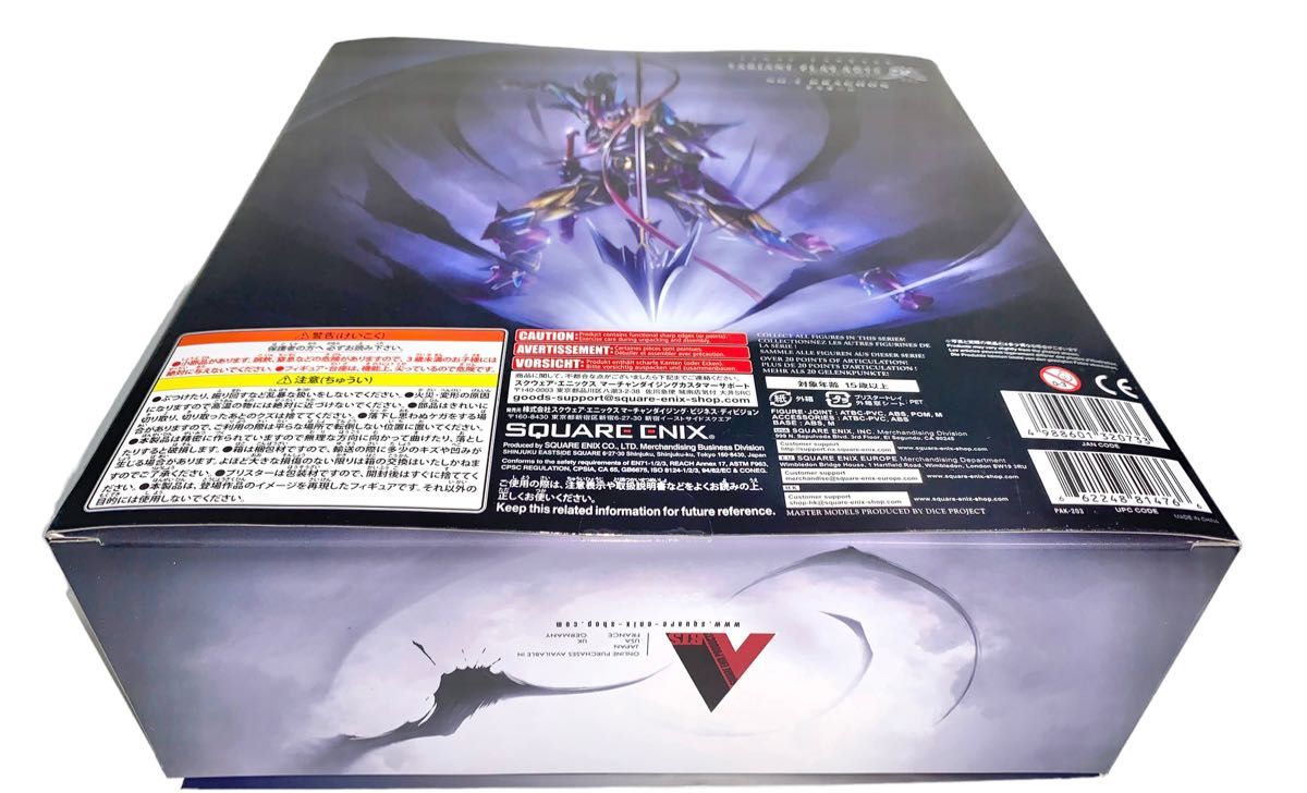 稀少品　未開封　プレイアーツ改 FFドラグーン Limited Color