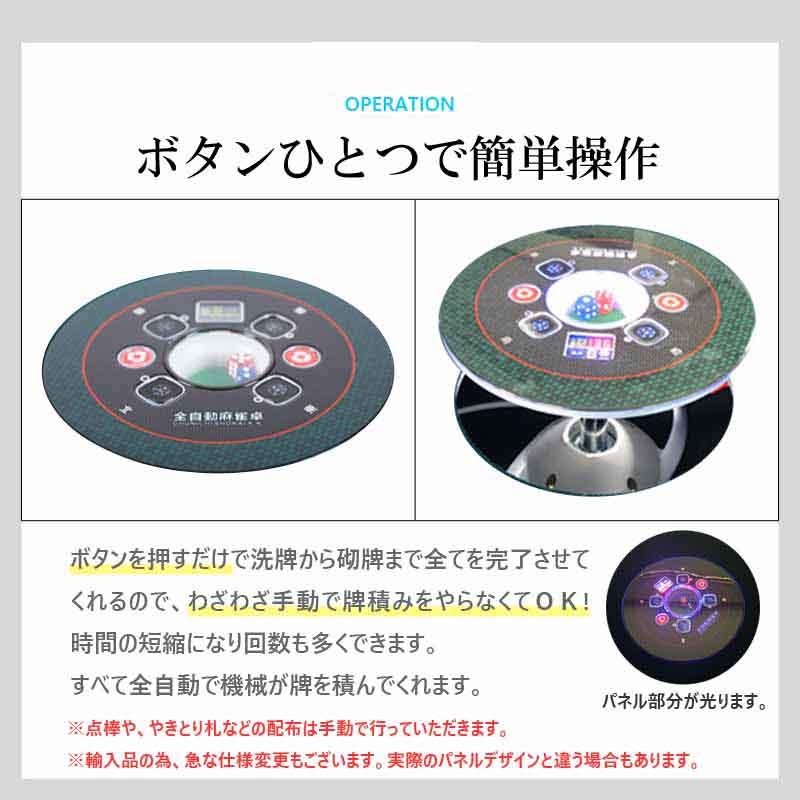 全自動麻雀卓 折りたたみ マージャン卓 雀荘牌28ミリ牌×2面+赤牌点棒