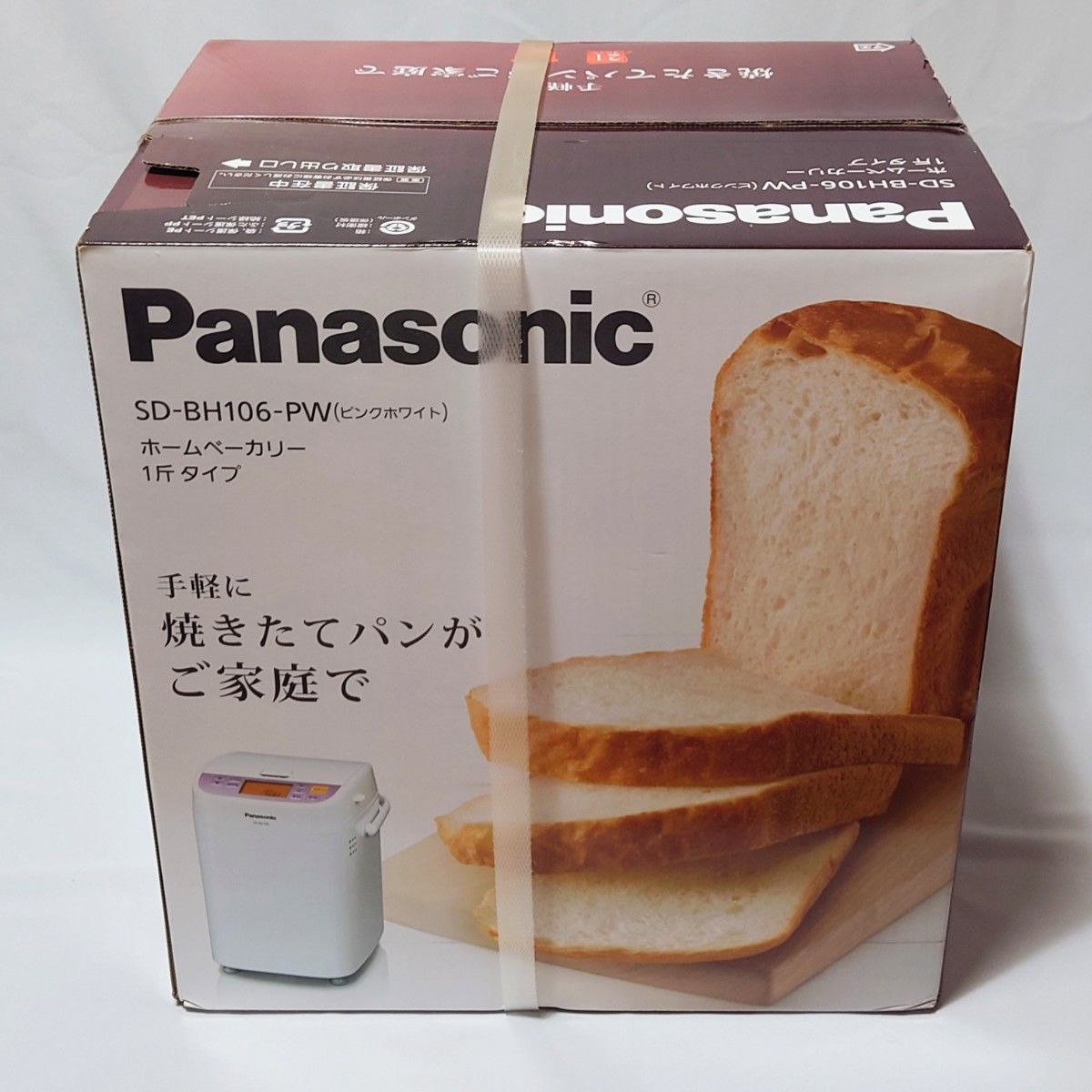 Panasonic】パナソニック ホームベーカリー 1斤タイプ ピンクホワイト