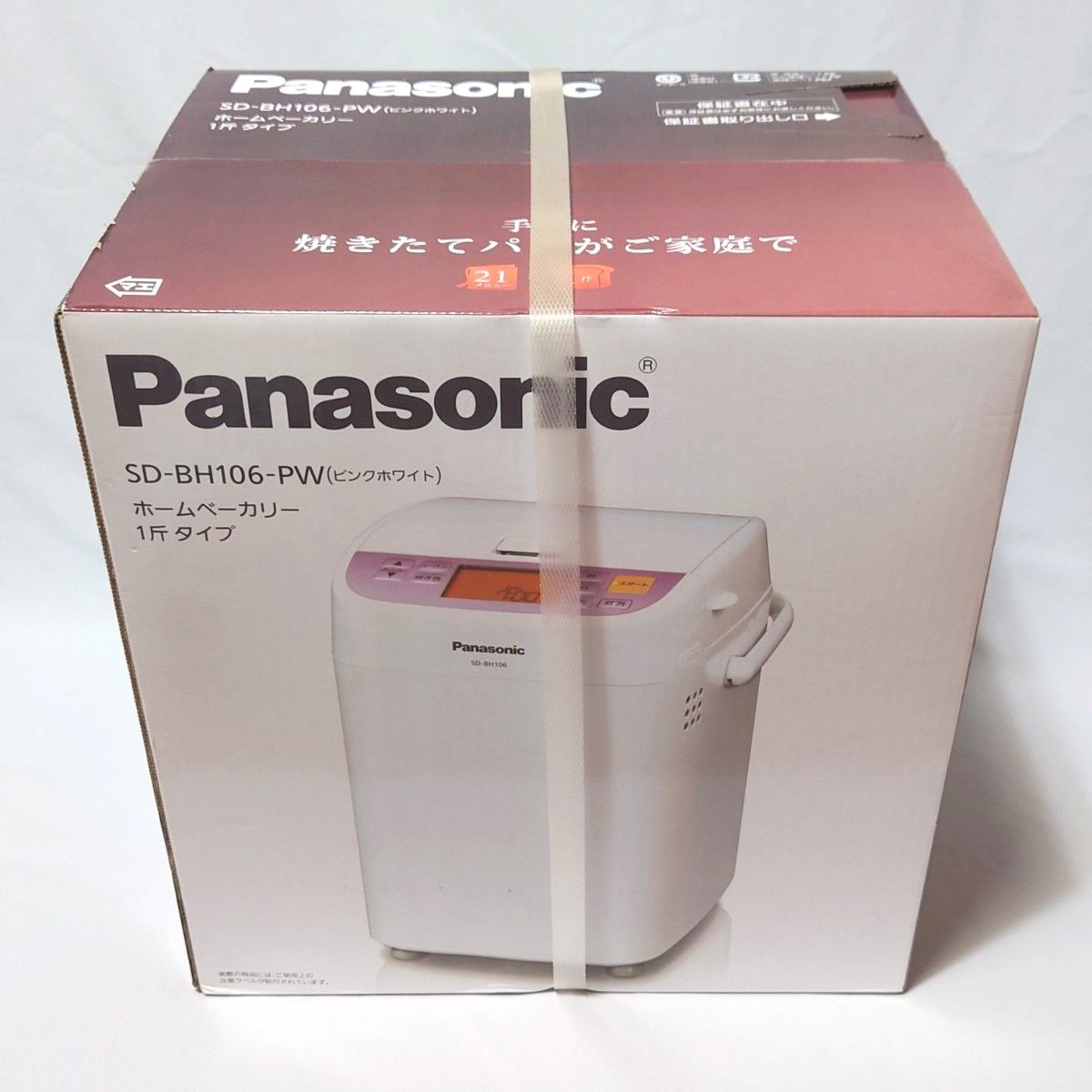 Panasonic】パナソニック ホームベーカリー 1斤タイプ ピンクホワイト